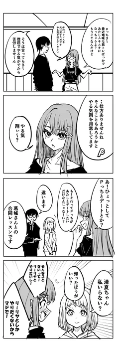 清夏 
