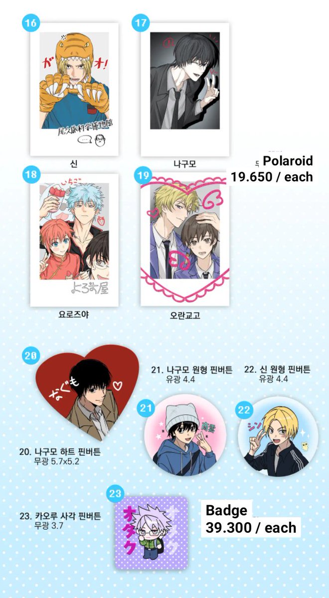 Toserbagepeng_'s tweet image. [🇮🇩 INA GO] Pre Order Sakadays, Gintama, Ouran by @rg_in_

📥 Order by DM
📅 Close order: 24 Juni 2025 pukul 22:00 WIB
❌ EXC ongkir lokal KR &amp;amp; EMS tax! ❌

Pengiriman dari Jakarta Barat, bisa free ongkir 🍊/🍏

#ToserbaGepengPO