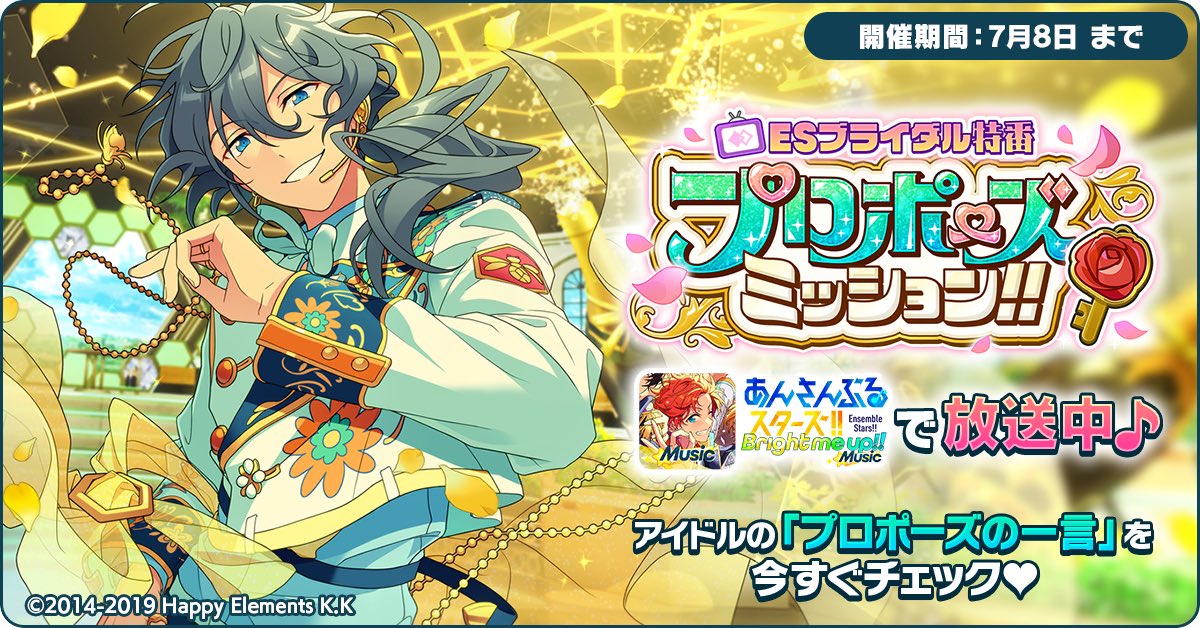 smyk521's tweet image. 💐#ESブライダル特番💐

ニキくんからのプロポーズ💍

😭

app.adjust.com/f4ylk4m?deep_l…

#あんスタ
