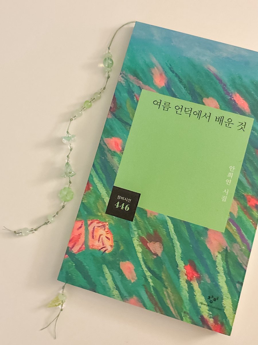 책의 갈피 (<a href="/bookmarkofbook/">책의 갈피</a>)에서 보내주신 수제 끈갈피가 너무도 아름답다는 소식🥹 모두 도서전의 계절에 걸맞은 책꾸템 구경하시고 피해 없으시길… 🍃🫧