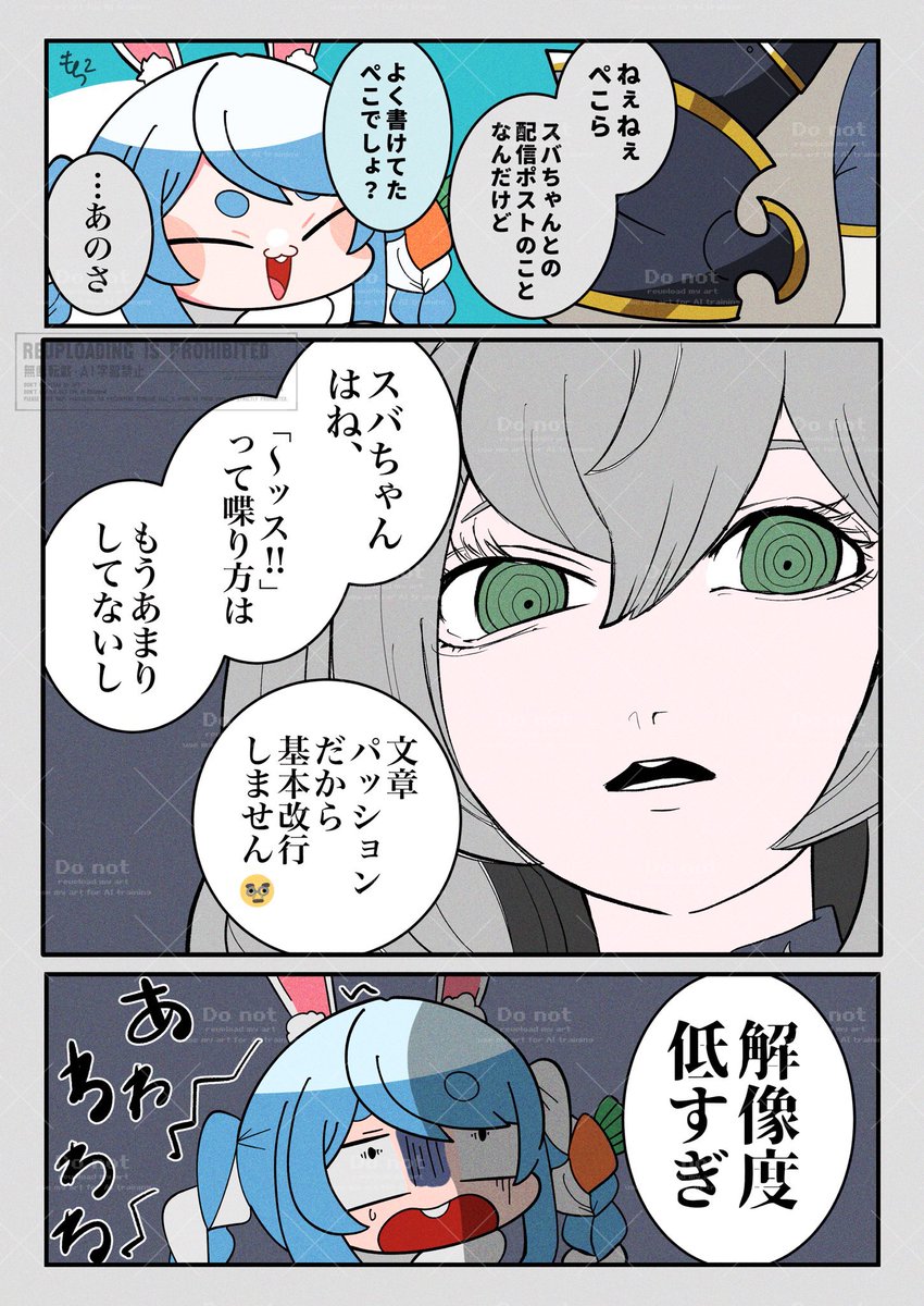 マキマさんパロも描いてました