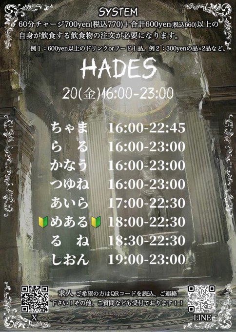 HADESのツイート