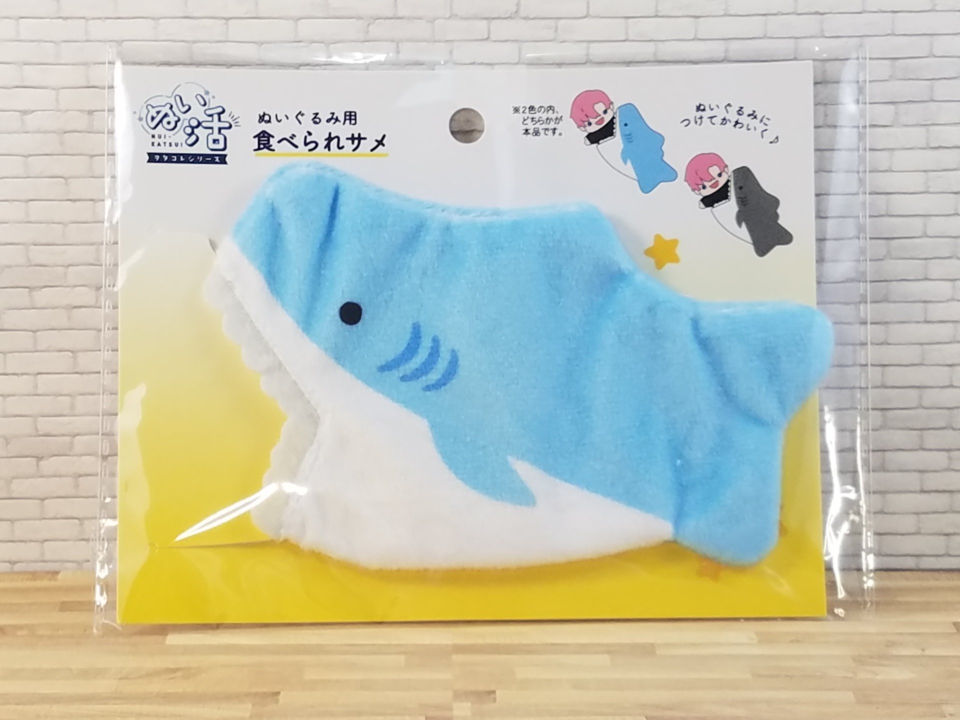 無属性 ぬいぐるみ オリジナル ハンドメイド 星屑の人魚くん