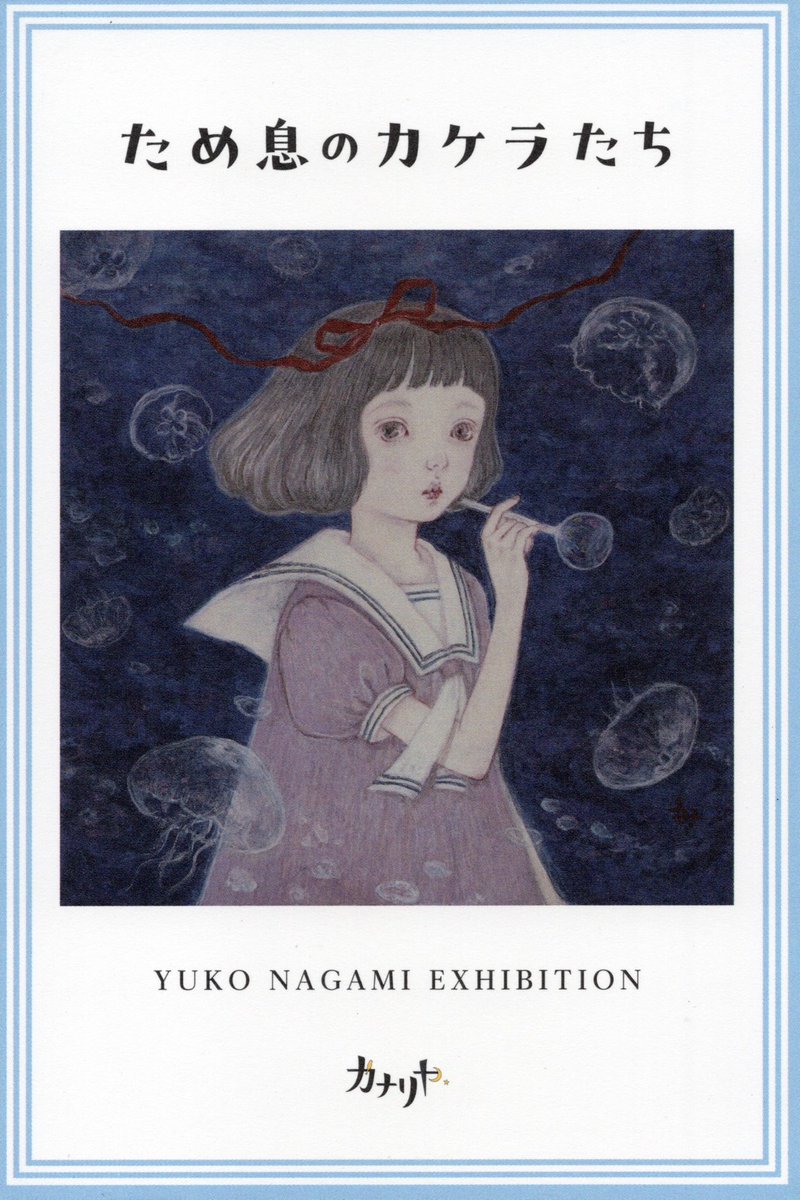 鷹塀三奈　陶板　壁掛け　イエス　幼子 鷹塀三奈（陶人形・アクセサリー） - Guignol [ギニョール] web shop