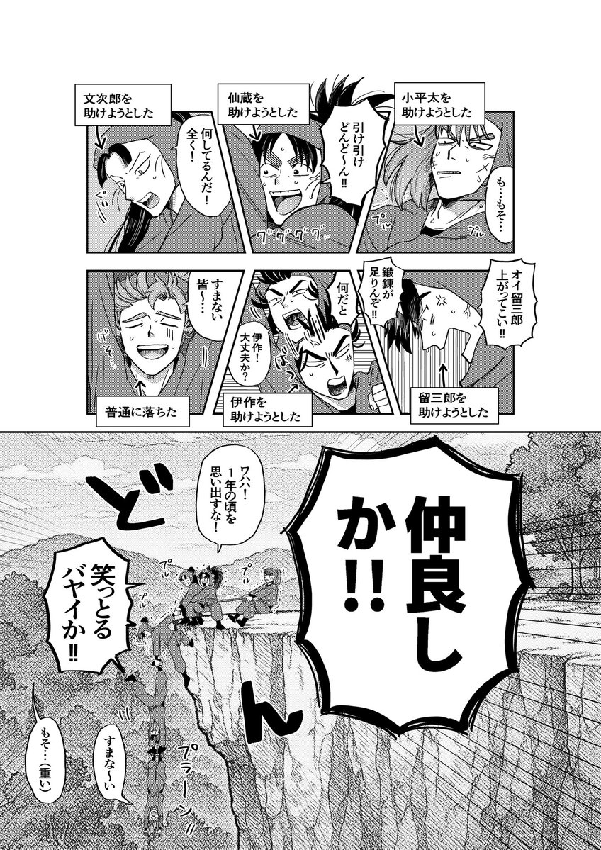 仲良し6年生