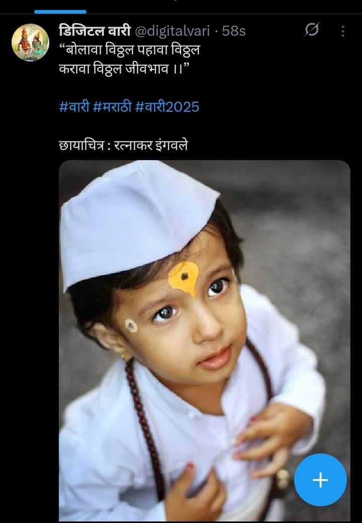 ढोकले पाटील (@dhokle_patil) on Twitter photo <a href="/digitalvari/">डिजिटल वारी</a> ला नक्की फॉलो करा ....
ज्या कोणाला पंढरपूर वारी करण शक्य नाही
या लोकांनी डिजिटल वारीला नक्की फॉलो करा आणि वारीचा आनंद घ्या ...
#वारी_पंढरीची
#वारी2025 <a href="/digitalvari/">डिजिटल वारी</a> ला नक्की फॉलो करा ....
ज्या कोणाला पंढरपूर वारी करण शक्य नाही
या लोकांनी डिजिटल वारीला नक्की फॉलो करा आणि वारीचा आनंद घ्या ...
#वारी_पंढरीची
#वारी2025