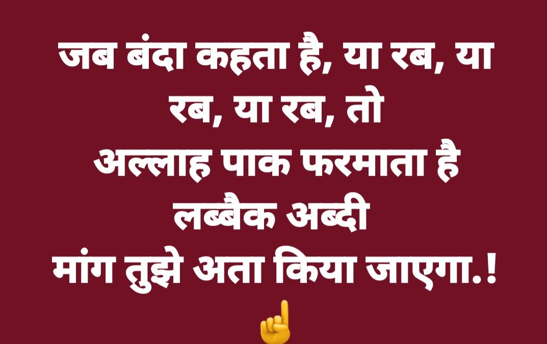 सुब्हान अल्लाह।