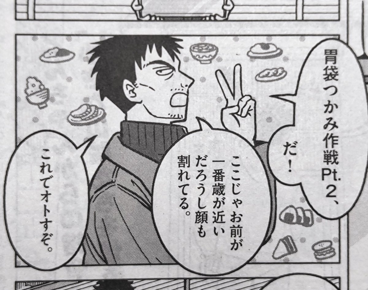 日付変わりましてwebも12話が更新されています。『胃袋つかみ作成Pt.2』とは一体!?ぜひお読みください! 