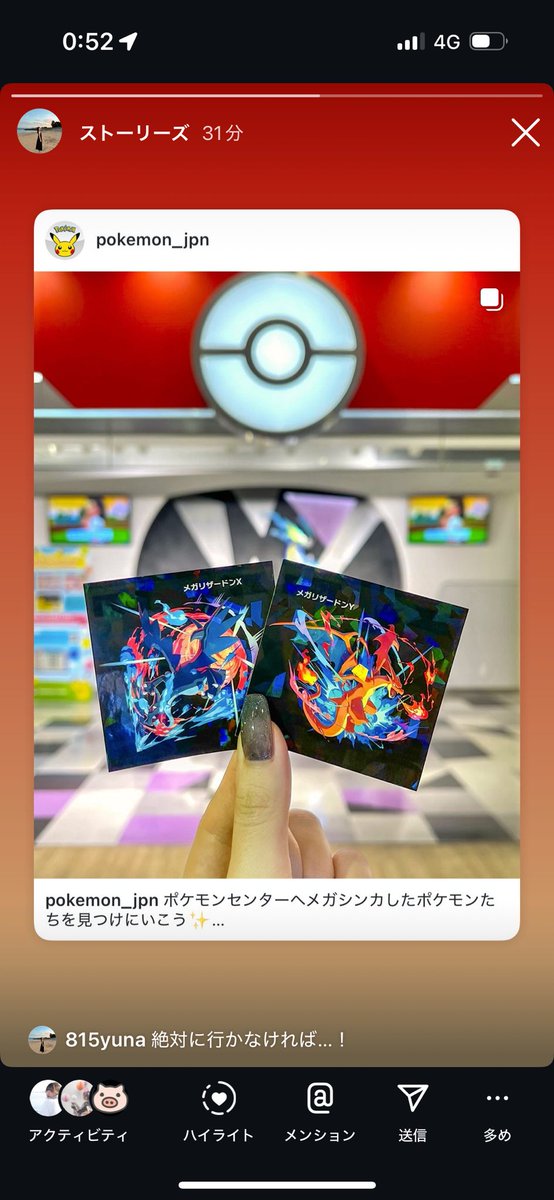リザードン2種類とアブソル絶対欲しい

#ポケモン　#ポケモンセンター