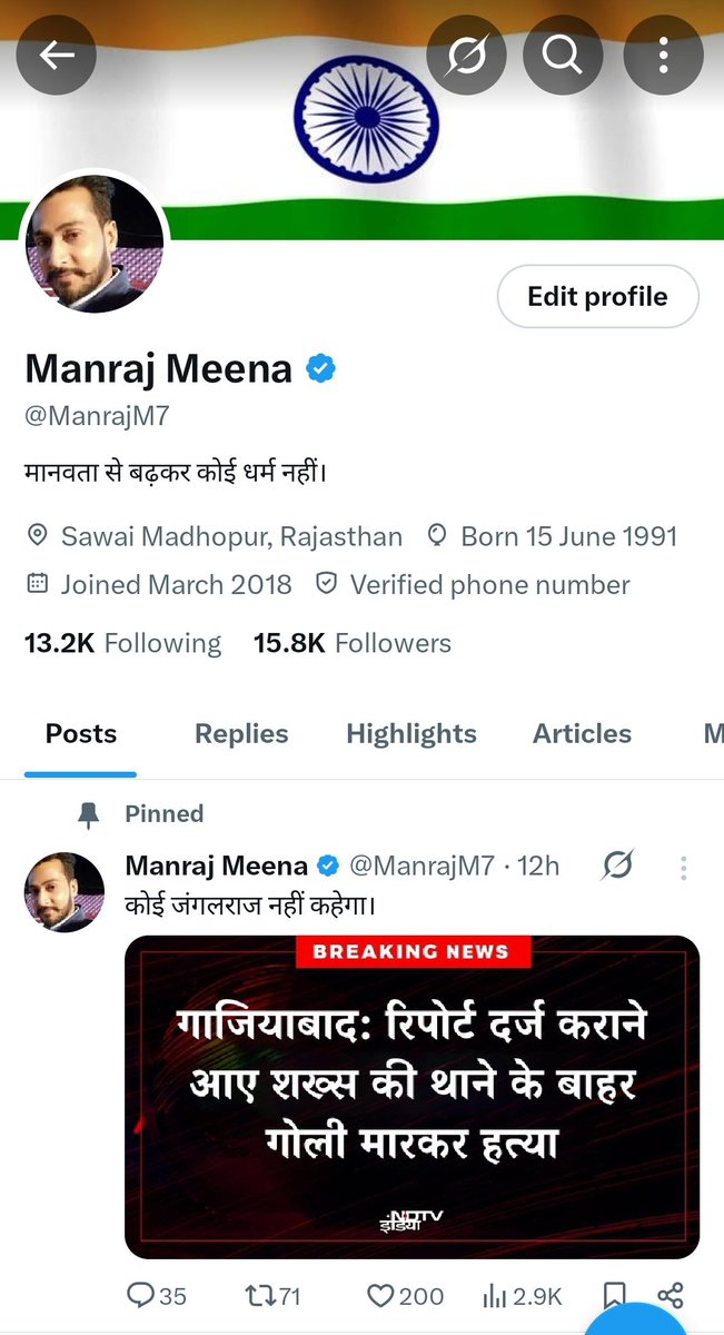 धीरे धीरे ही सही आज 15.8k दोस्तों का साथ हो चुका है।

मेरे सभी भाइयों और बहनों को तहदिल से धन्यवाद🙏
