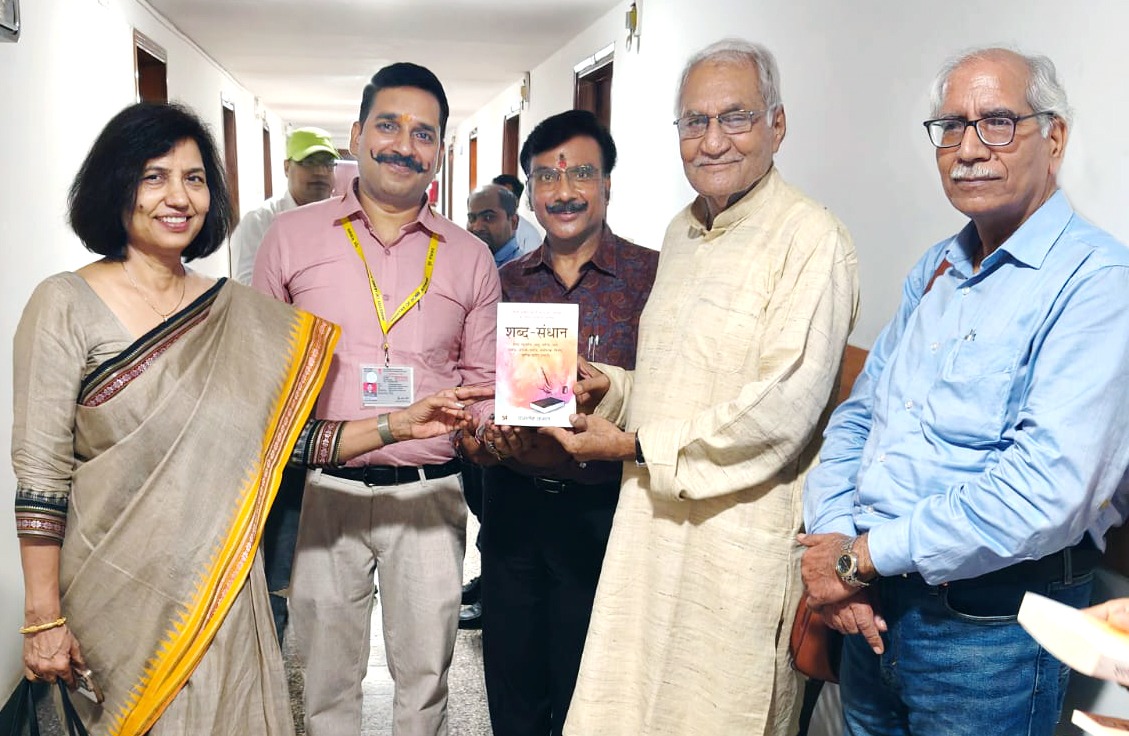 आज साहित्य अकादेमी, दिल्ली में आदरेय विश्वनाथ तिवारी जी, महात्मा गांधी अंतरराष्ट्रीय हिंदी विश्वविद्यालय, वर्धा की कुलगुरु कुमुद शर्मा जी, आदरणीय ओम निश्चल जी एवं प्रभात प्रकाशन के प्रमुख प्रभात जी के हाथों में:– #शब्द_संधान #1बेस्टसेलर