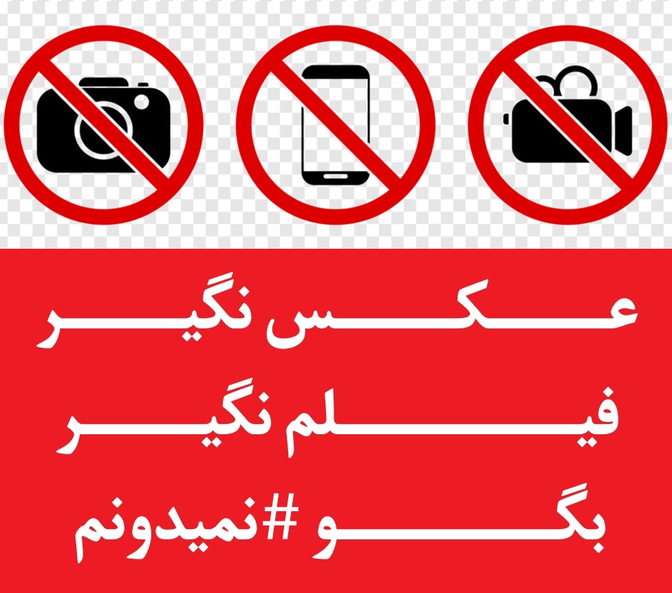 Breaking |
The Iranians are activating the system #I_don’t_know (translated from Persian as #Nemidoonam).