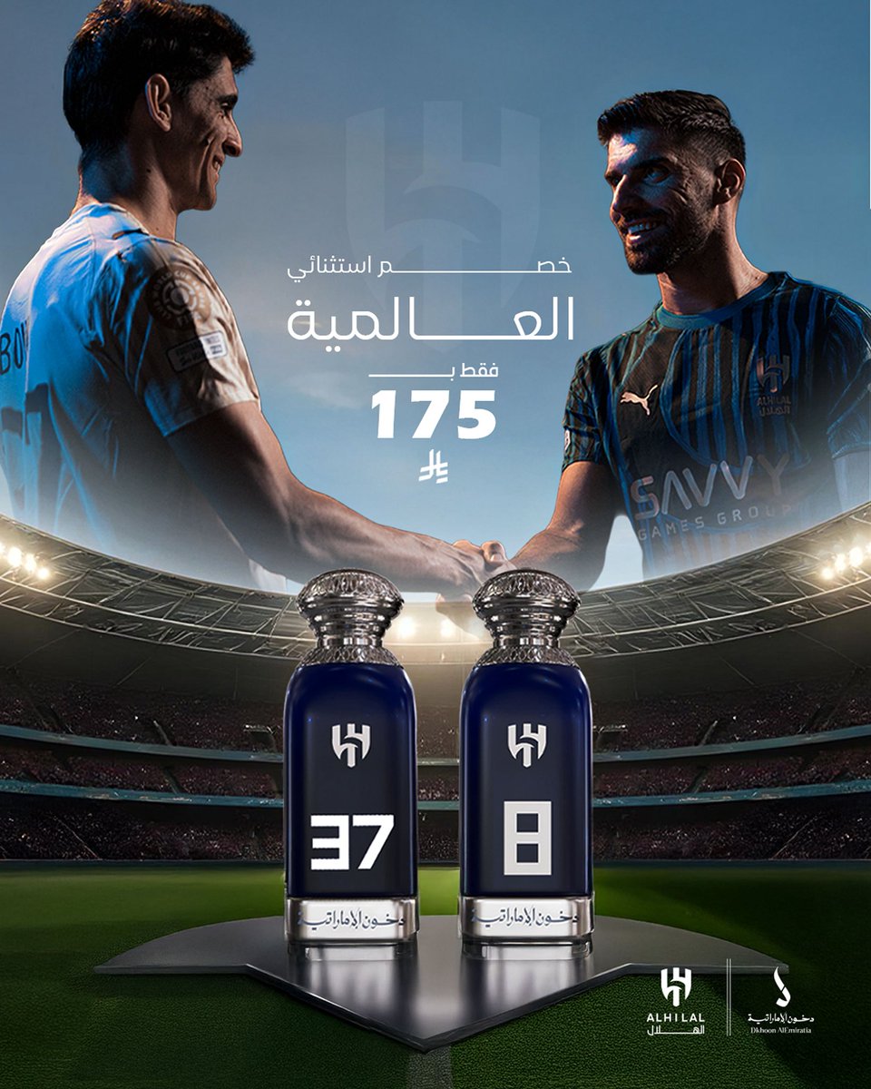 ما بين قفاز بونو (37) 🧤
ويمين روبن (8) 😍
بداية تليق بعظمة الهلال 💙

جمعنا لكم العطرين في باقة عالمية 🤩
بس بـ 175 ريال 🔥
عرض عالمي للعالمين 🤩👋

🔗 dkhoonemirates.com/products/Alala…

#دخون_الاماراتيه ♥️
#راعي_الطيب ✨