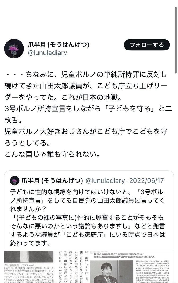 うどん天使サヌキエル (@Sanukiel)  X