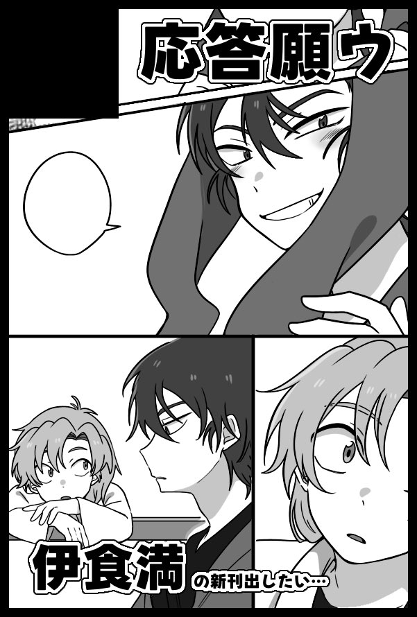 man__mato's tweet image. 【サークル参加します!!】08月17日(大阪)GOOD COMIC CITY 31 大阪 内 学園の六徳| #イベントGO_赤ブー akaboo.jp/event/item/202…
⋱⋰ ⋱⋰ ⋱⋰ ⋱⋰ ⋱⋰ ⋱⋰ ⋱⋰ ⋱⋰
伊けまででます!
原稿から寄せ集めたサクカです。
頑張るぞい!!
