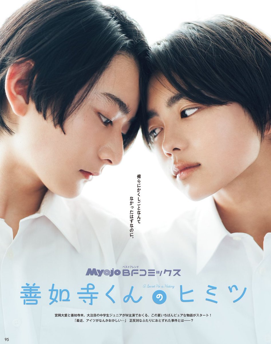 善如寺來　公式写真 善如寺來