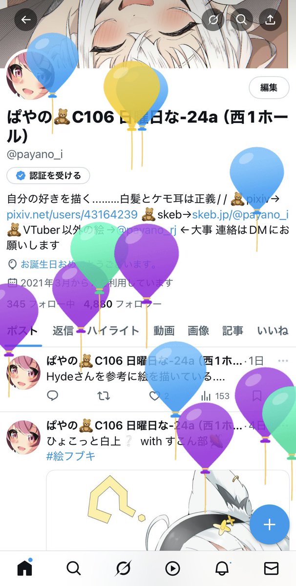 payano_i's tweet image. 今年も誕生日迎えました!!!
いつもイラスト見てくれてありがとうございます😭
これからも応援よろしくお願いします!!