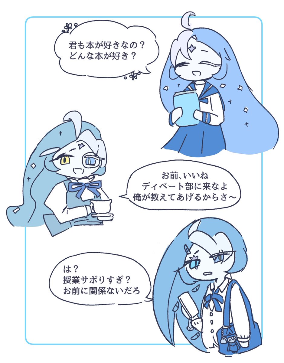 先生、学生生活を味わいたいです