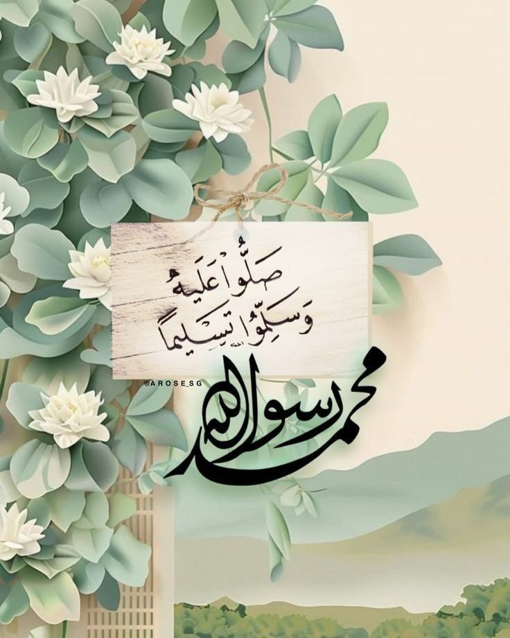 اللهم صلِّ على محمد وعلى آل محمد، كما صليت على إبراهيم وعلى آل إبراهيم، إنك حميد مجيد، اللهم بارك على محمد وعلى آل محمد، كما باركت على إبراهيم وعلى آل إبراهيم، إنك حميد مجيد.💜
#اللهم_صل_وسلم_على_نبينا_םבםבﷺ 
#ليلة_الجمعة 
#صلوا_على_الحبيب_محمد_ﷺ