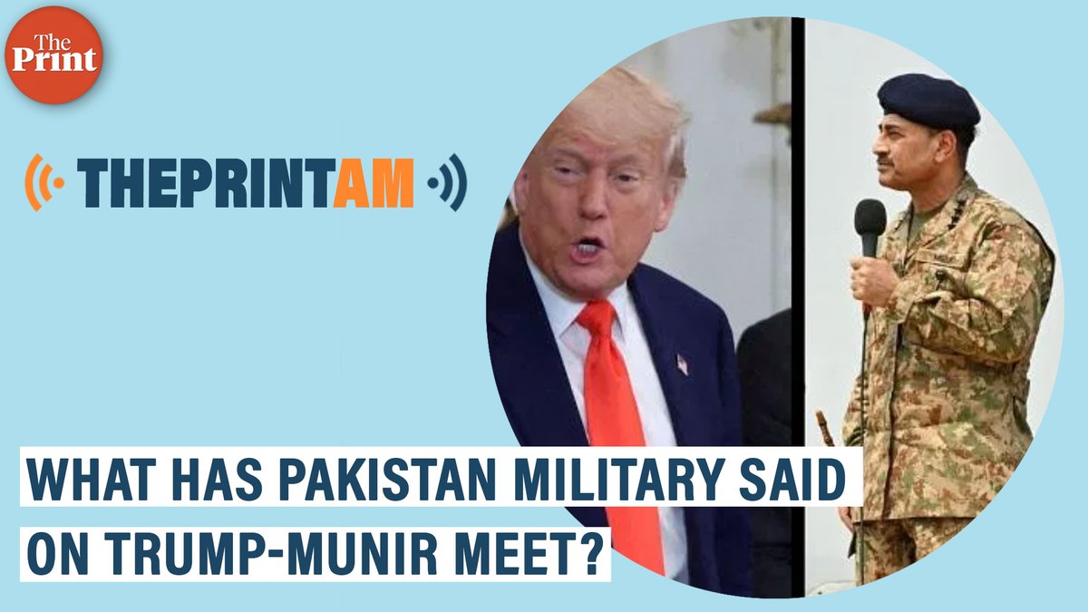 ThePrintIndia (@theprintindia) on Twitter photo What has Pakistan military said on Trump-Munir meet?
Debdutta Chakraborty <a href="/debdutta_c/">Debdutta Chakraborty</a> has more on this in #ThePrintAM
Spotify:spoti.fi/3TkFUAj
Apple:apple.co/3jYMYzK
JioSaavn:bit.ly/3jYXhUB
Amazon:amzn.to/3f7N4Wk What has Pakistan military said on Trump-Munir meet?
Debdutta Chakraborty <a href="/debdutta_c/">Debdutta Chakraborty</a> has more on this in #ThePrintAM
Spotify:spoti.fi/3TkFUAj
Apple:apple.co/3jYMYzK
JioSaavn:bit.ly/3jYXhUB
Amazon:amzn.to/3f7N4Wk