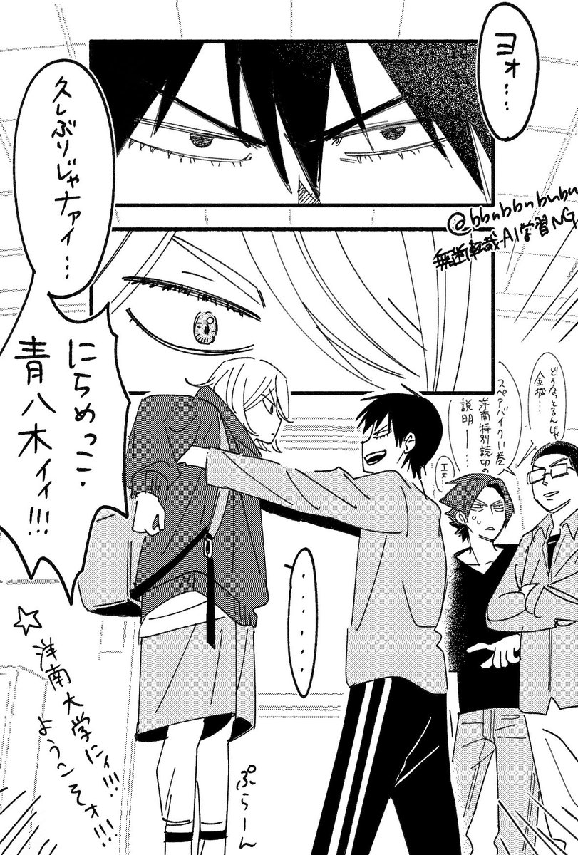 あおやぎようなんif