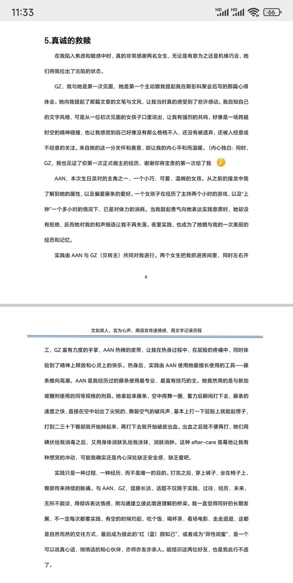 生日聚会收到反馈啦～