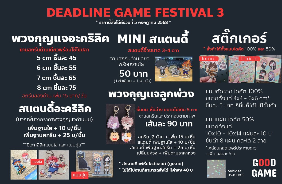 GoodGameBKK tweet media