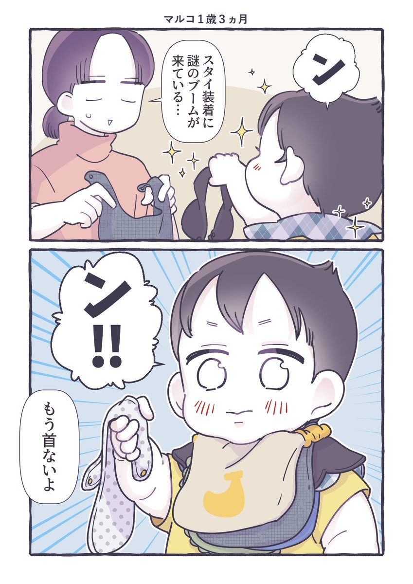 ぜんぶ付けたい