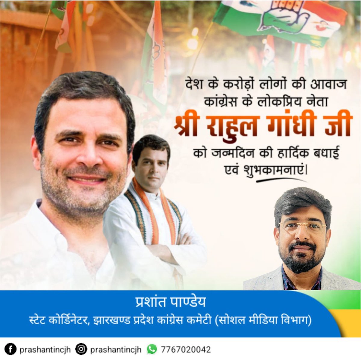 जन्मदिन की अशेष शुभकामनाएँ जननायक <a href="/RahulGandhi/">Rahul Gandhi</a> 🎂💐

#happybirthday #RahulGandhi