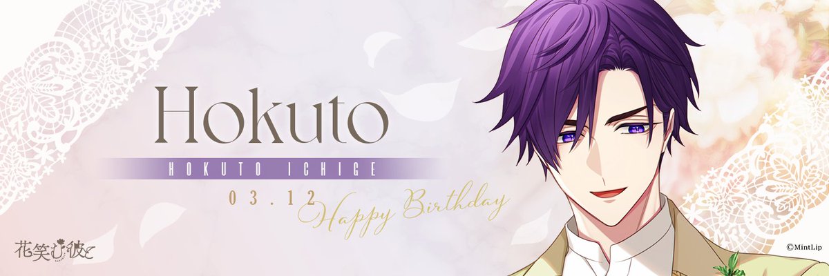 公式】花笑む彼と（ハナカレ） (@hanakare_ml) / X