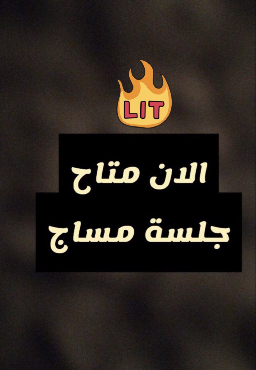 مساج استرخائي 

             يزيل التشنجات

 لتصل إلى قمة الإسترخاء الخاص مفتوح للجادين فقط للحجز والتواصل  خااااص👋

#مساج_الغربيه
#جده 
#علاج_طبيعي
#مساج_جده 
#مساج 
#مساج_جده