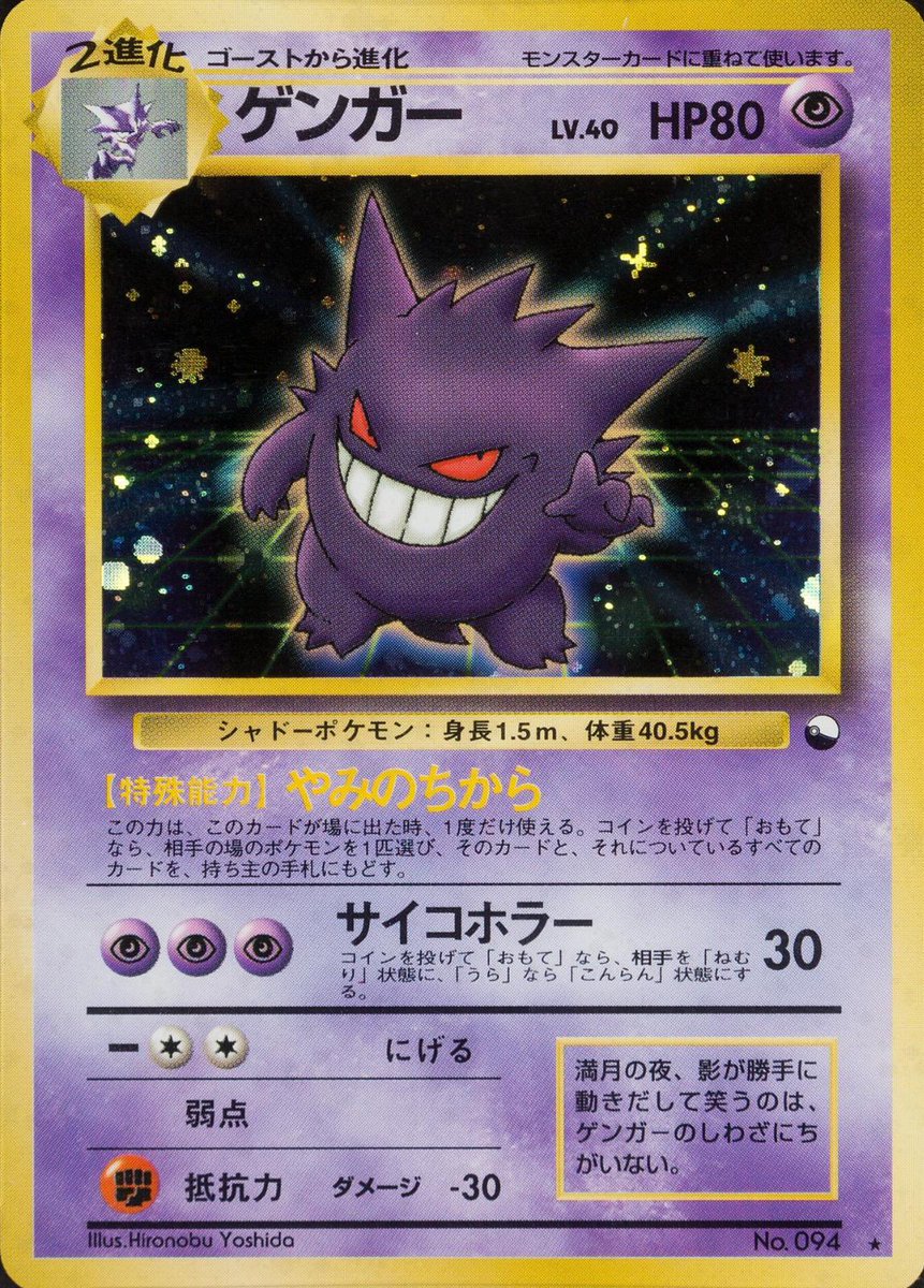 PokeCardStop's tweet image. Odds are most of the Pokémon cards you’ve encountered have been printed in English. But, there are some exceptional Japanese cards you’ve likely never seen.

Here’s a list of Japanese exclusive Pokémon cards and what they would cost to add to your collection: