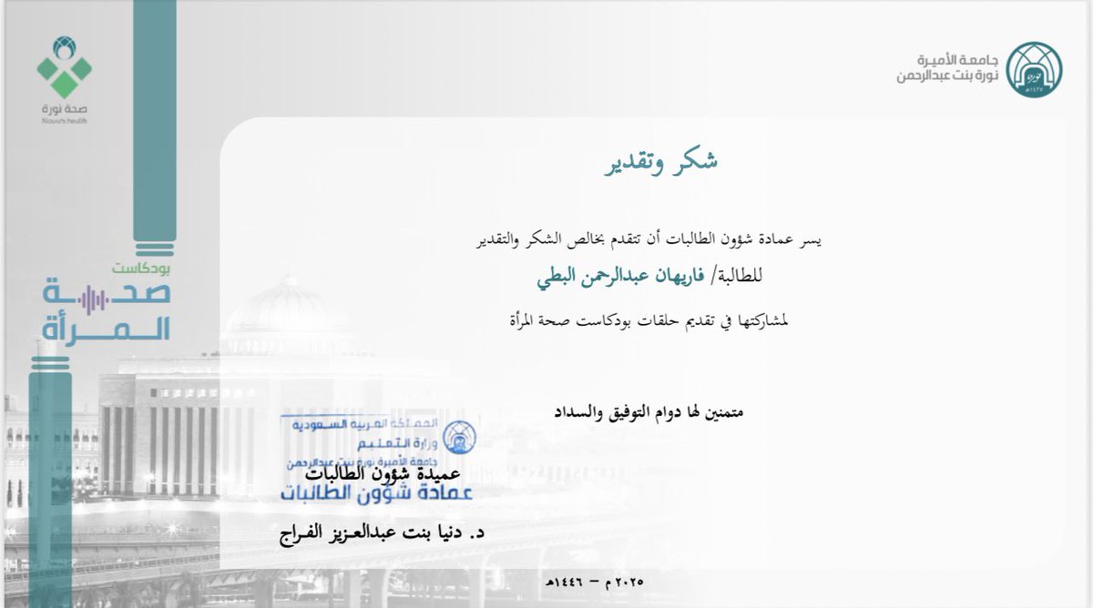 فاريهان عبدالرحمن tweet media