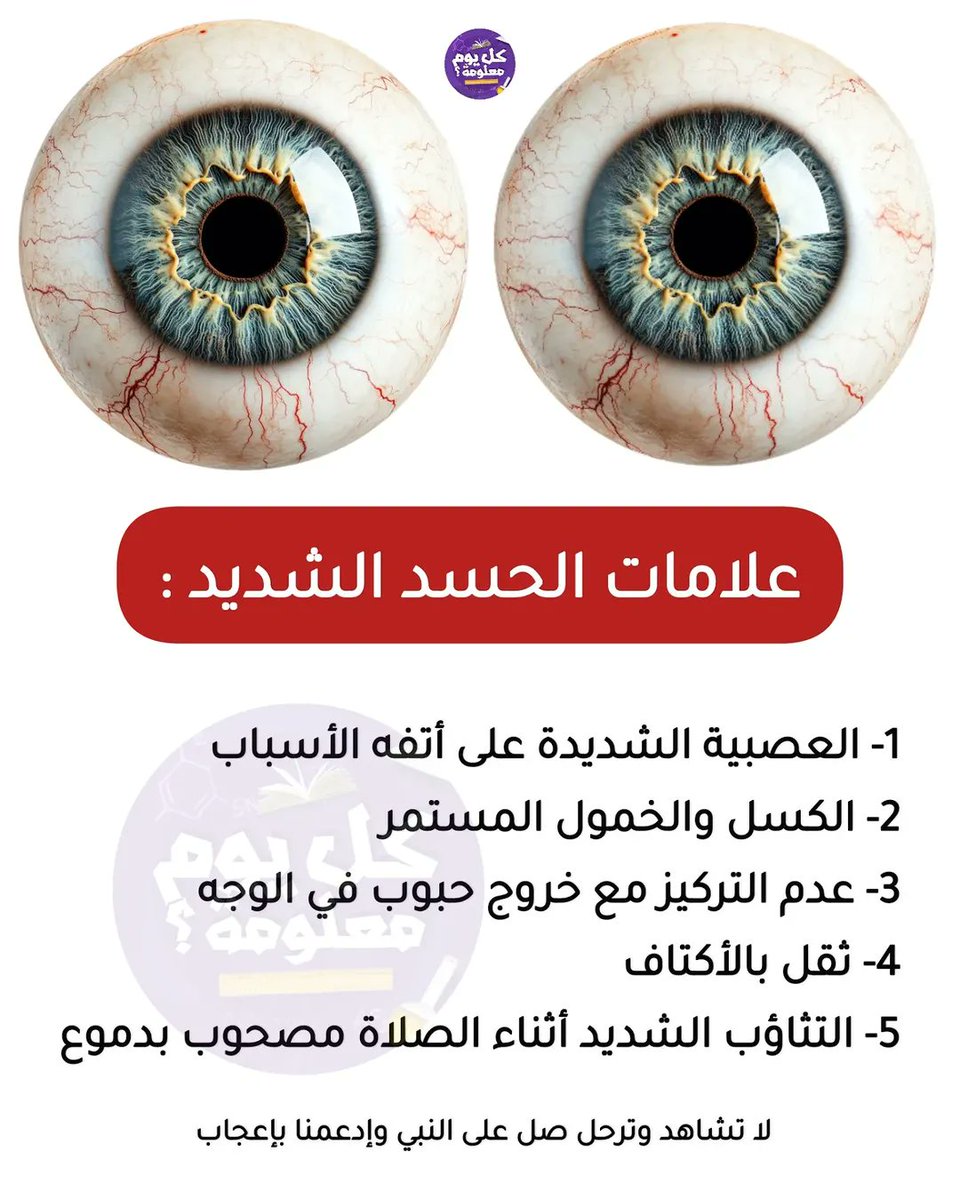 معلومات مفيدة فضلها بتفيدك👌🏻