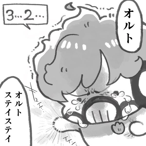 カウントダウン 