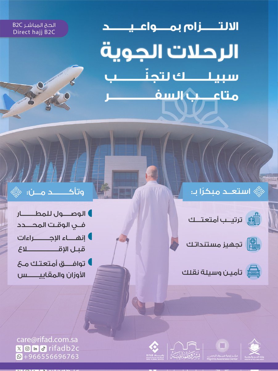 Rifad Pilgrimage Services Company / Direct Hajj tweet media