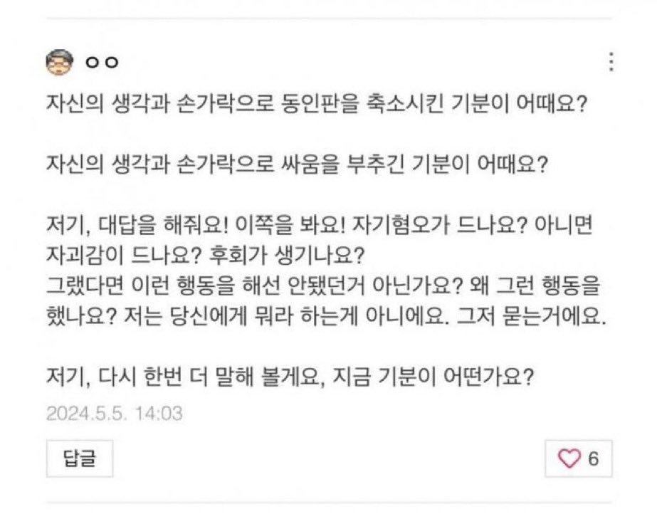 씨먼 (@imjotdwaeda) on Twitter photo 