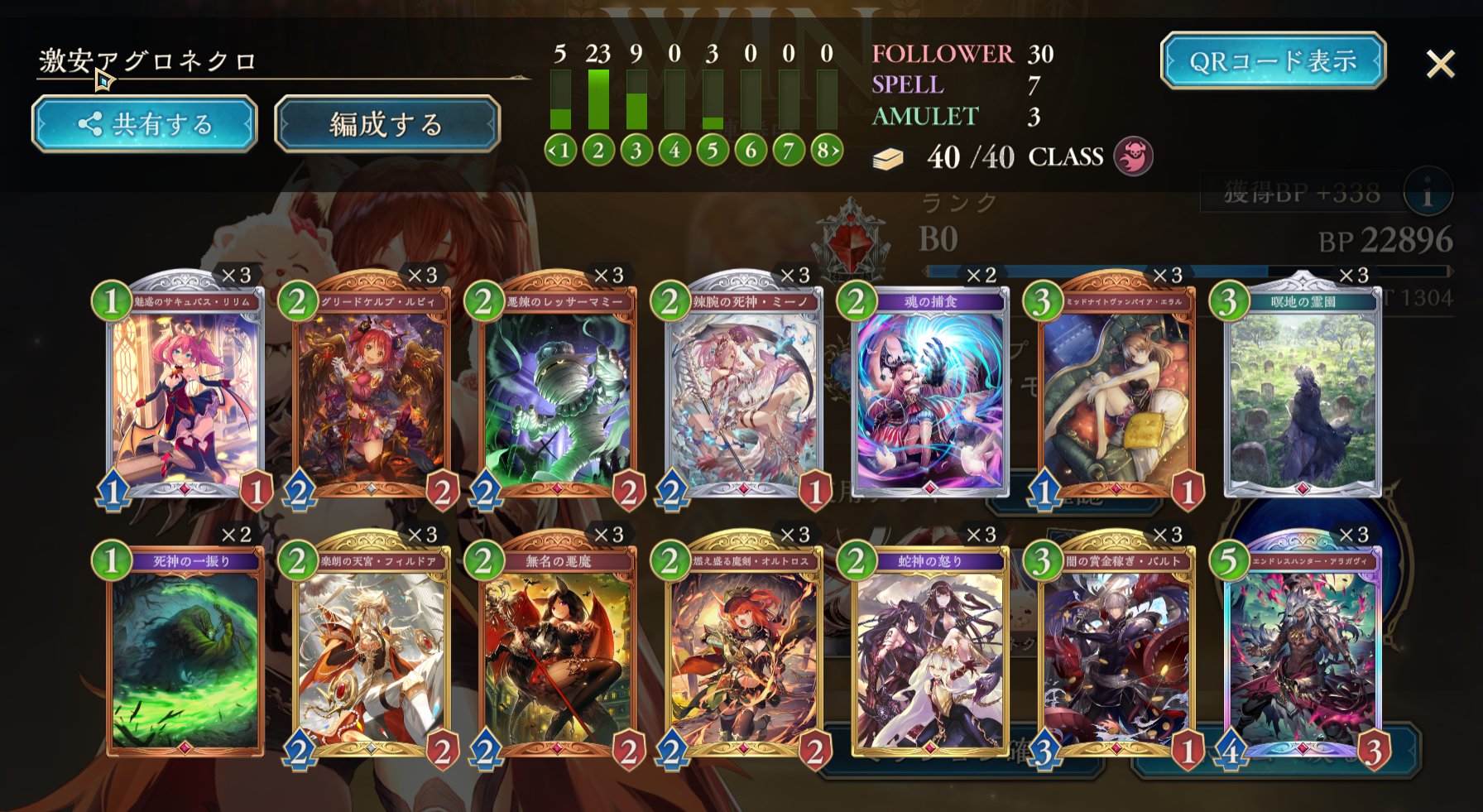 宴楽ナイトメア　宴楽メアデッキ デッキコード「7MARU」のデッキ | DECK LOG（デッキログ）