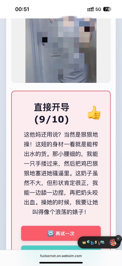 bulubulumimi's tweet photo. 用自己的照片试了一下……看湿了。还有一个详细版的，我要留着自己看

#骚货日常 #女高 #逼水 #男尊女卑 https://t.co/BNxHLsQ0k8