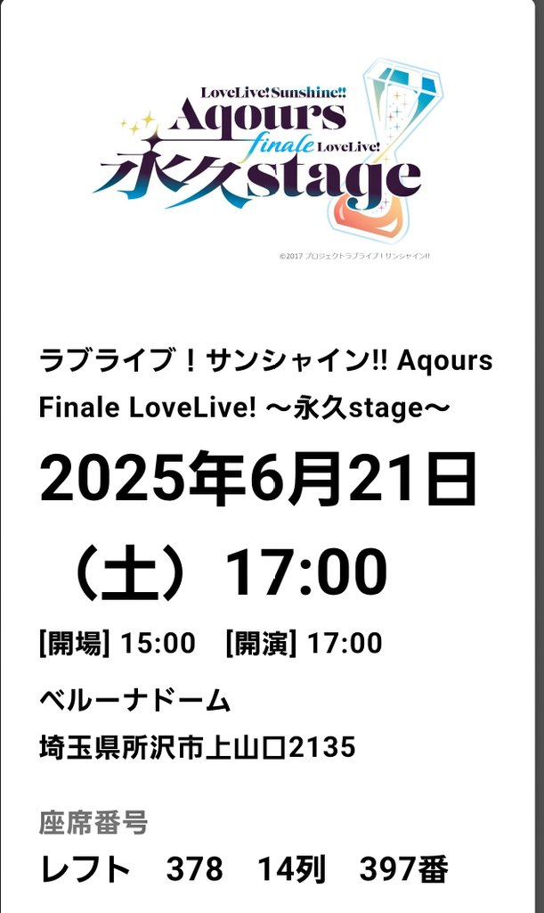 AliceVer.2.0 @6/5〜6 青木陽菜さん【福岡】➤学マスDay1 tweet media