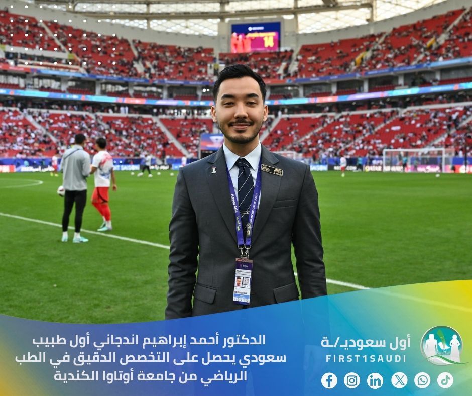 أول سعوديـ/ـة | First🥇Saudi tweet media