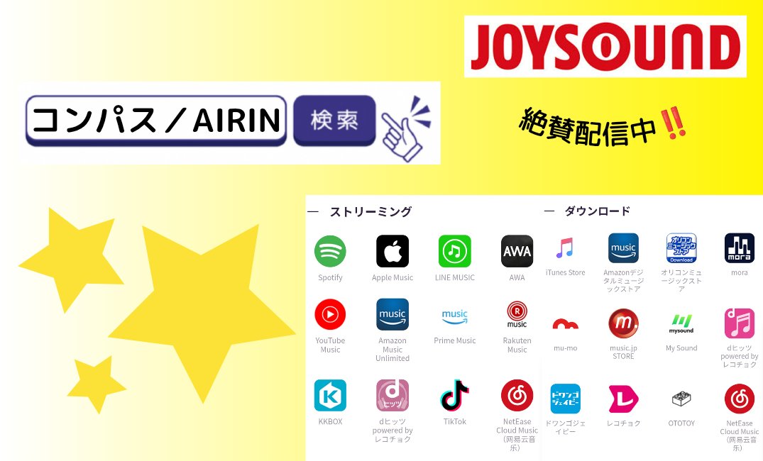 AIRIN_official_'s tweet image. リアル投げ銭頂きました‼️
嬉しいけど、『良いんですか！？』と言っちゃったよ😣
笑顔いっぱいに、“有名になって下さい！！”と言ってもらって心ギャン泣き(*TへT)

#AIRIN
#コンパス