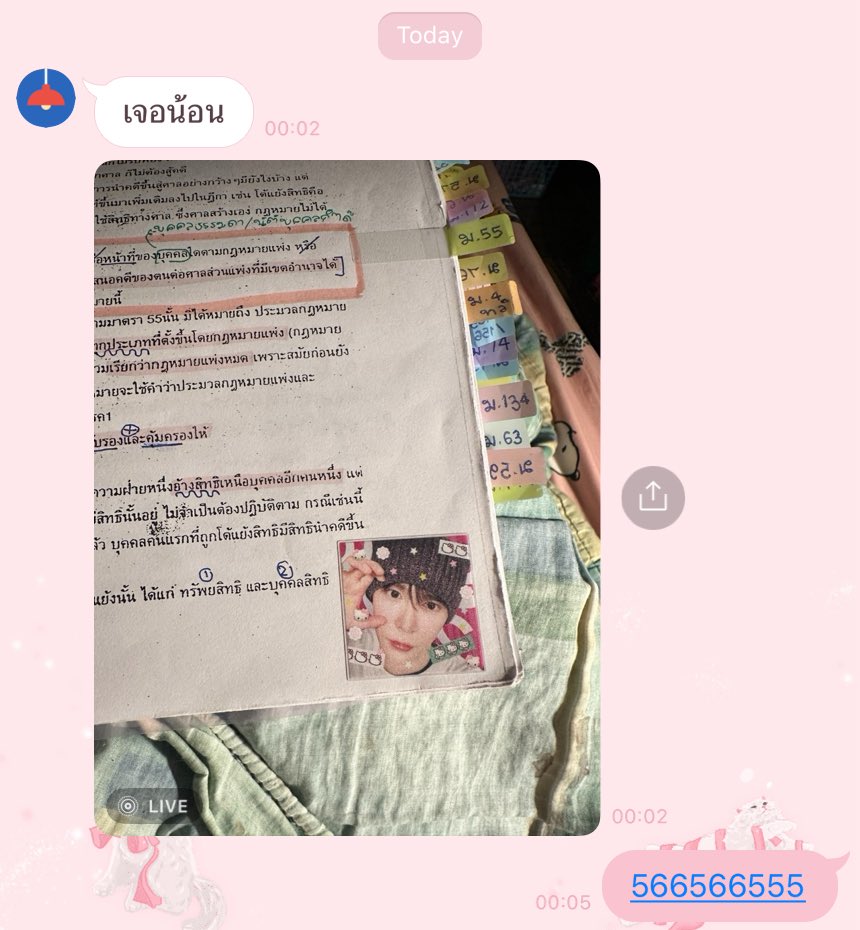 เอาหนังสือไปให้เพื่อนยืมอ่านต่อ แล้วชั้นแปะสตก.นุจ้อกไว้56655555