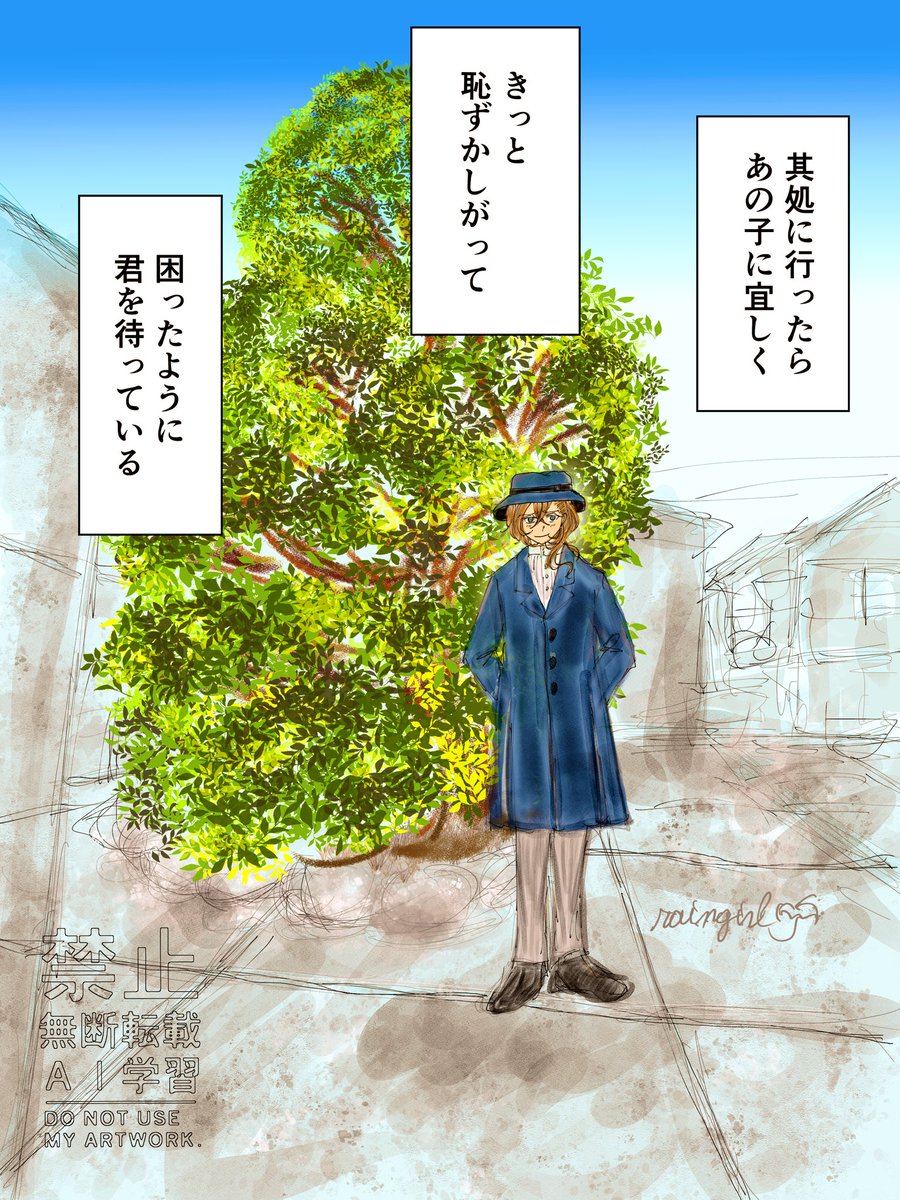 君に、会いにいくよ