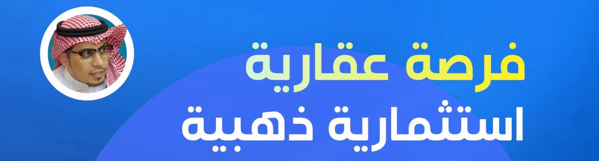 فرص مكة العقارية / حصرية ‼️

١- ارض تجارية - مخطط ولي العهد 2 على شارع 32 قيمتها مليون و 400 ✅

٢- ارض بالزايدي مساحتها 1000 مرتفعة مطلة على المخطط قيمتها 2 مليون و 250 الف✅
.

للراغبين بالشراء او الاستفسار‼️

تواصلوا معي على الواتس "زياد الجهني" 👇🏻
.
wa.me/966569799743 
.