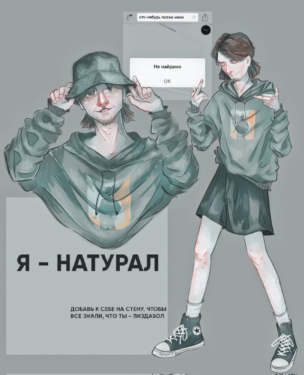 Упс, совсем забыла постить арты в твитор. Заходите в тележку🖤
t.me/greengree_art