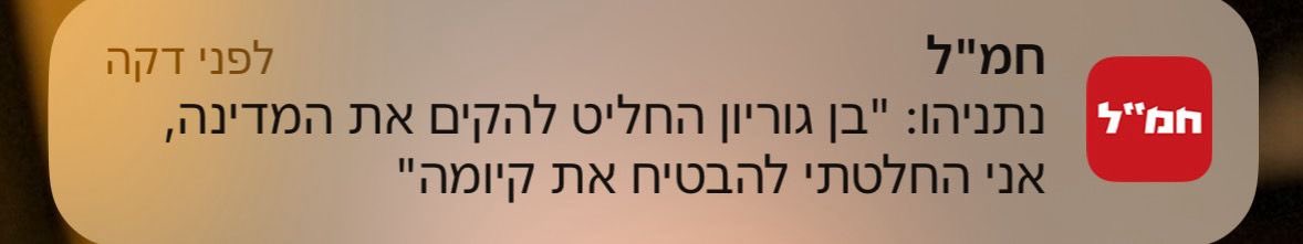 הוא החליט...
תודה על מלחמות וטבח.
מגלומן, האיש מנותק מהמציאות