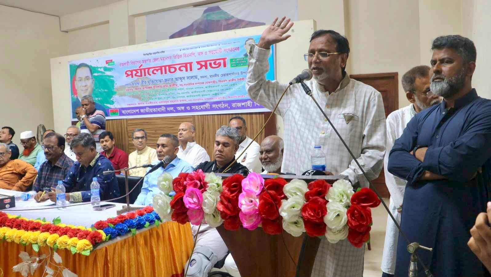 ‘সব ষড়যন্ত্র রুখে দিতে নির্বাচিত সরকারের বিকল্প নেই’: নওগাঁয় আব্দুস সালাম