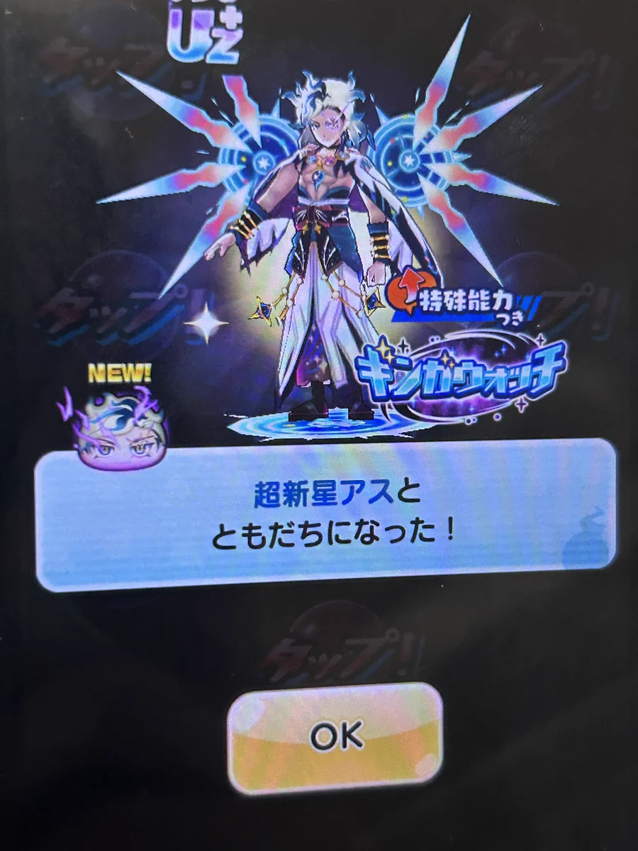 妖怪ウォッチ ぷにぷに公式 on X: 