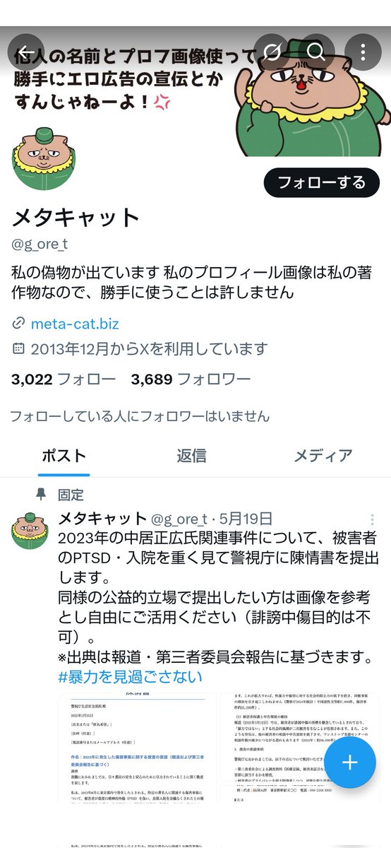 よろしくお願い申し上げます」「お願いいたします」のビジネスの